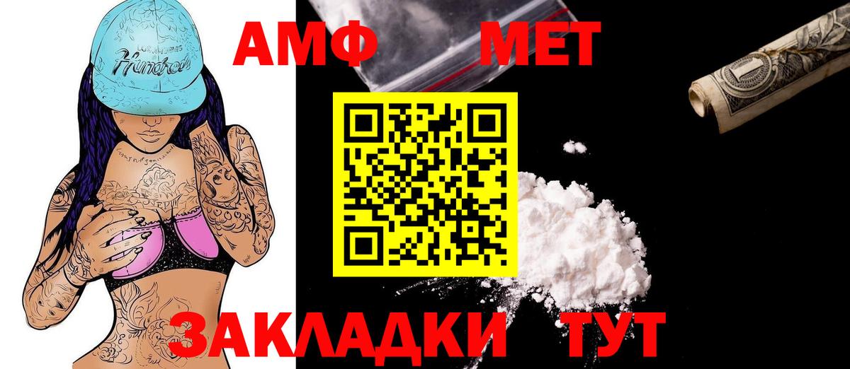 Амфетамин  Амфетамин  Вход с VPN  Кингисепп  АМФ 97% 