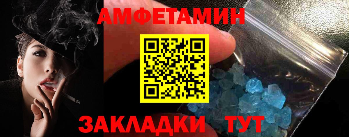 АМФЕТАМИН 98% Кингисепп