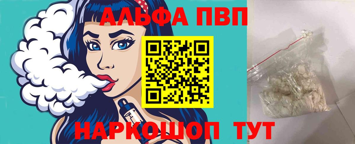 A-PVP крисы CK  Вход с VPN  Альфа ПВП СК  Alfa_PVP мука  Кингисепп 