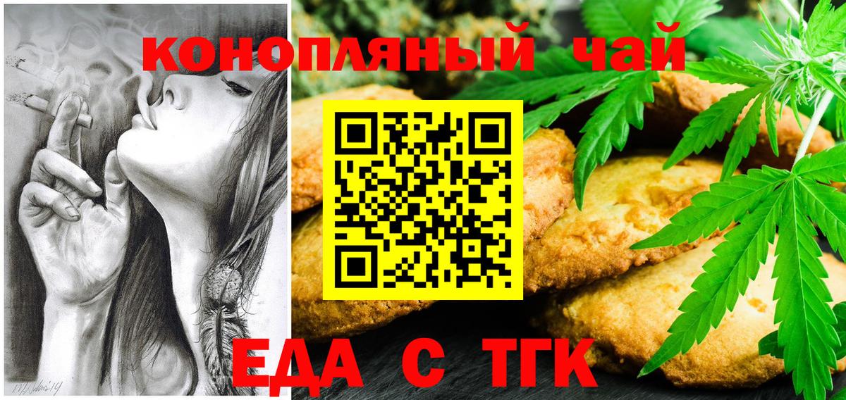 Canna-Cookies марихуана  Вход с VPN  Кингисепп 