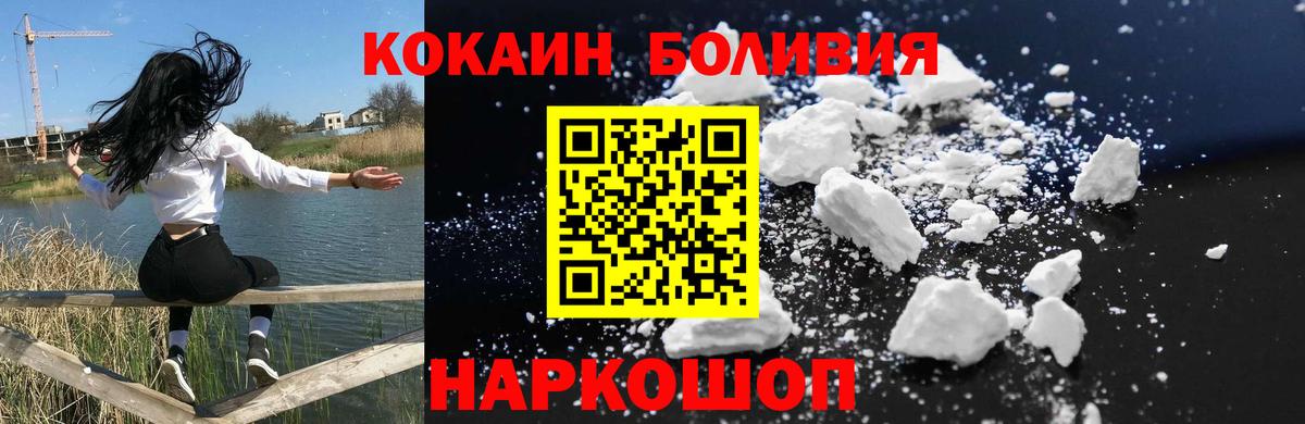 закладка  Вход с VPN  Кингисепп  COCAIN Fish Scale  КОКАИН Эквадор  Cocaine 