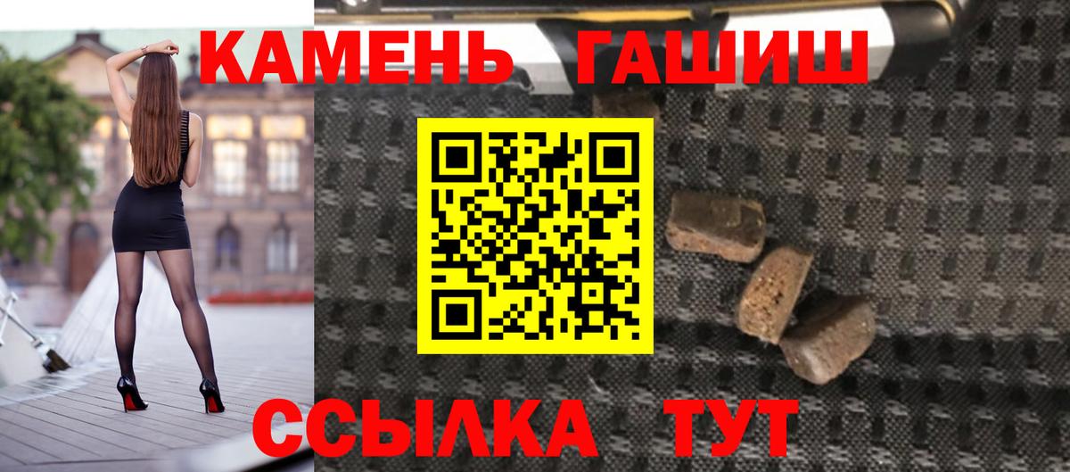 Кингисепп  ГАШ гашик  ГАШ VHQ  Вход с VPN 