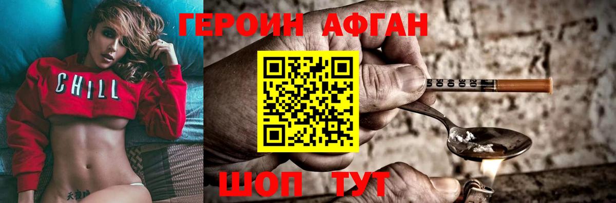 Героин  Героин VHQ  Вход с VPN  Кингисепп 