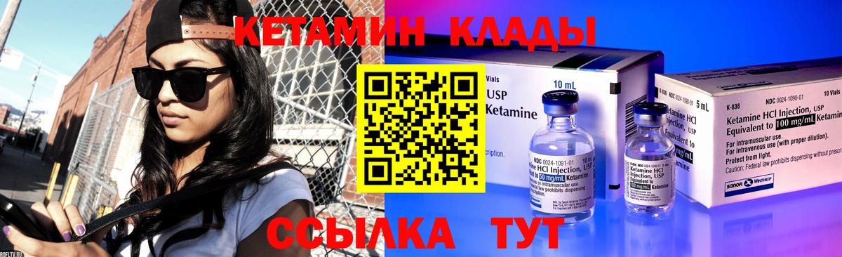 КЕТАМИН ketamine Кингисепп