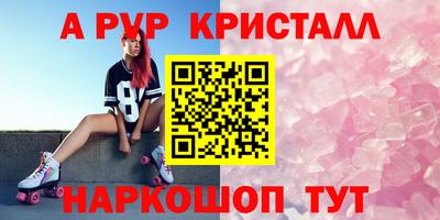 ALPHA PVP Конаково