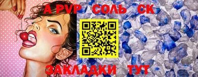 ALPHA PVP Конаково