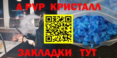 ALPHA PVP Конаково