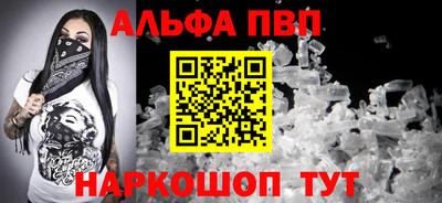 ALPHA PVP Конаково