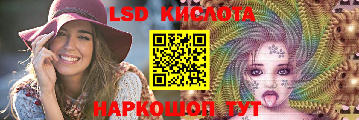 ЛСД экстази ecstasy Кингисепп
