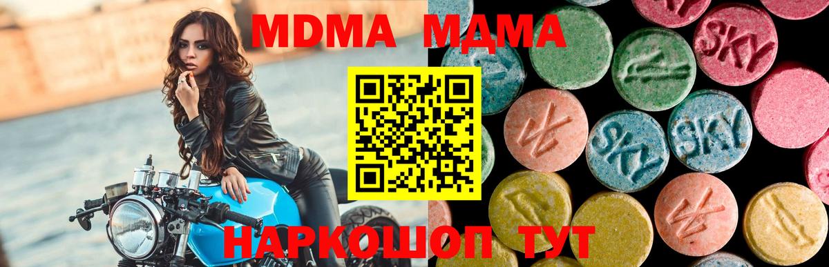 МДМА VHQ  МДМА  МДМА молли  Кингисепп  Вход с VPN 