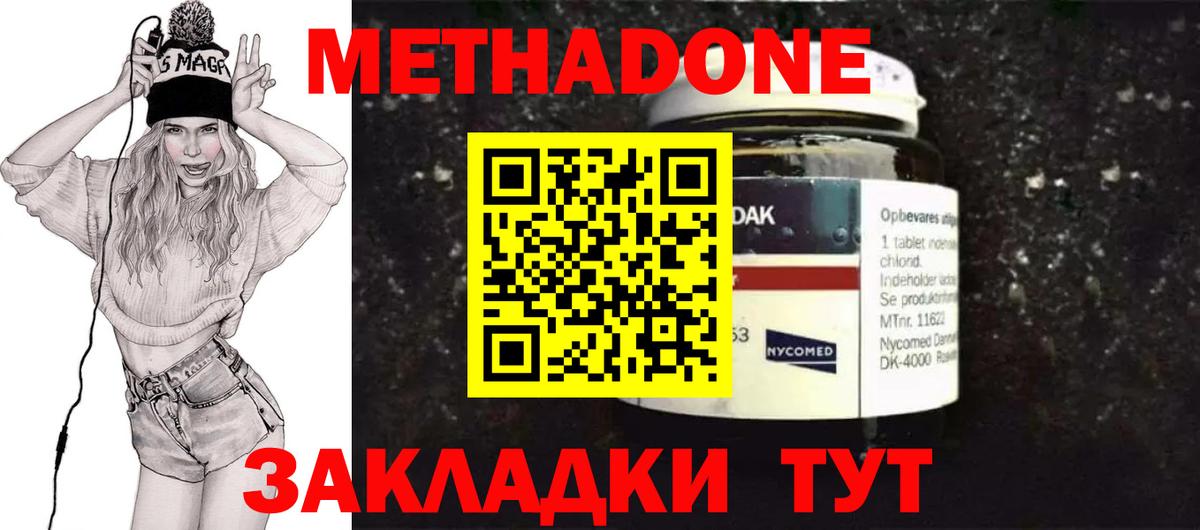 Метадон кристалл  Вход с VPN  Кингисепп 