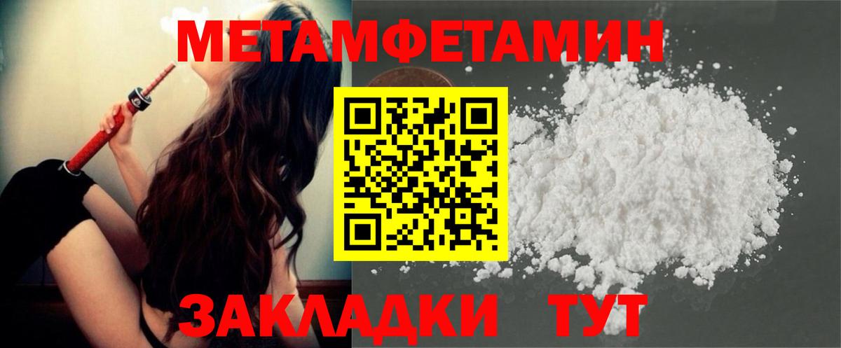 МЕТАМФЕТАМИН Methamphetamine Кингисепп
