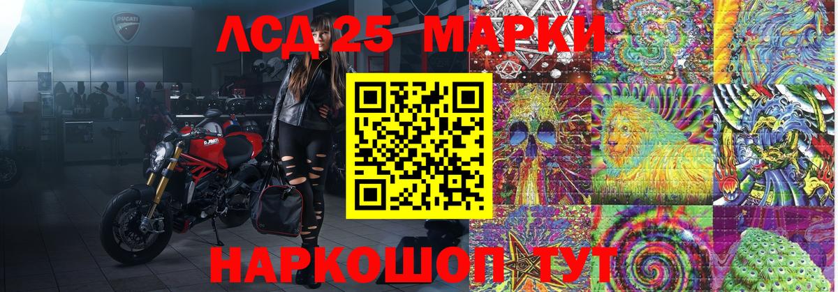 Марки 25I-NBOMe 1,5мг  Вход с VPN  Кингисепп 