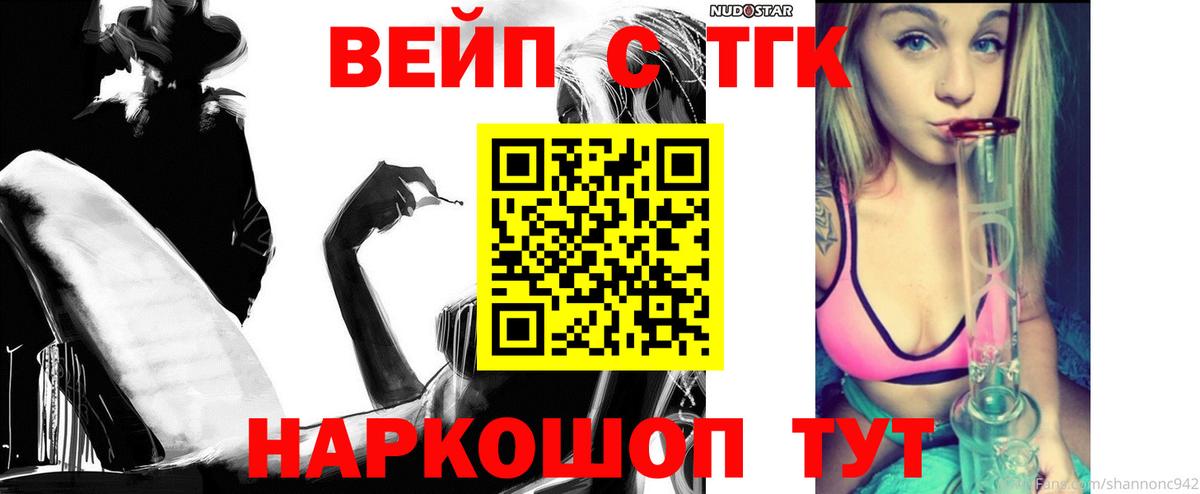 Дистиллят ТГК вейп Кингисепп