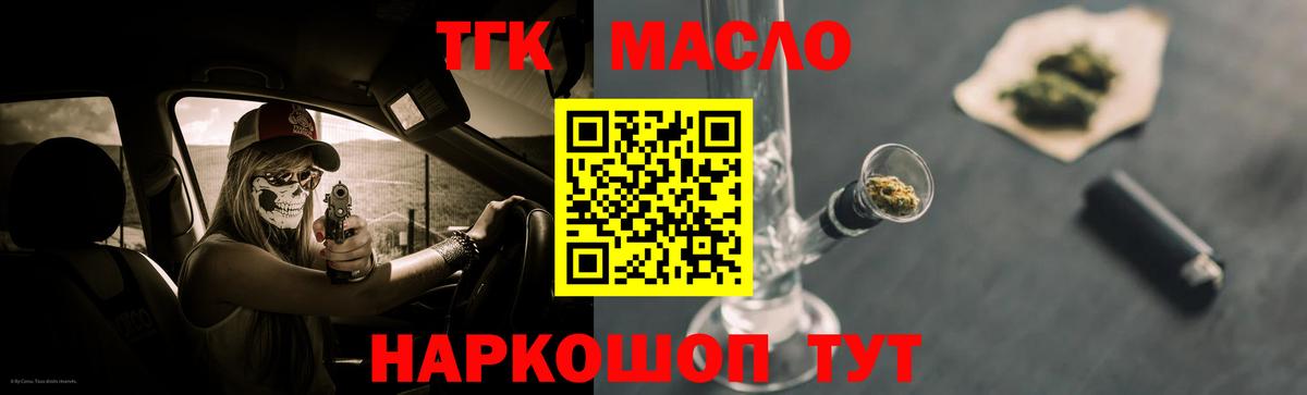 Кингисепп  ТГК вейп с тгк  ТГК Wax  Вход с VPN 
